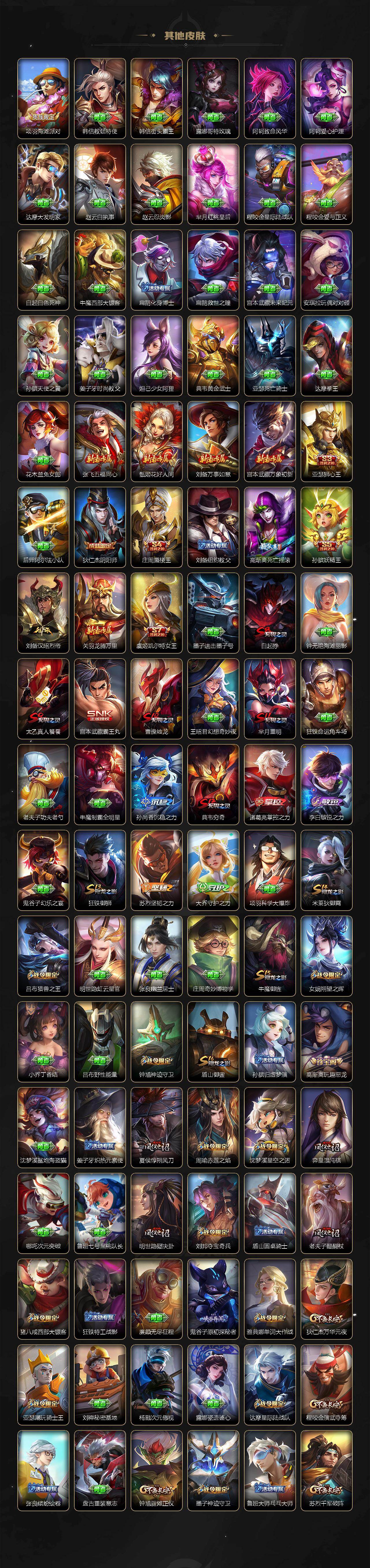 WZCMW464539王者荣耀账号详情图18