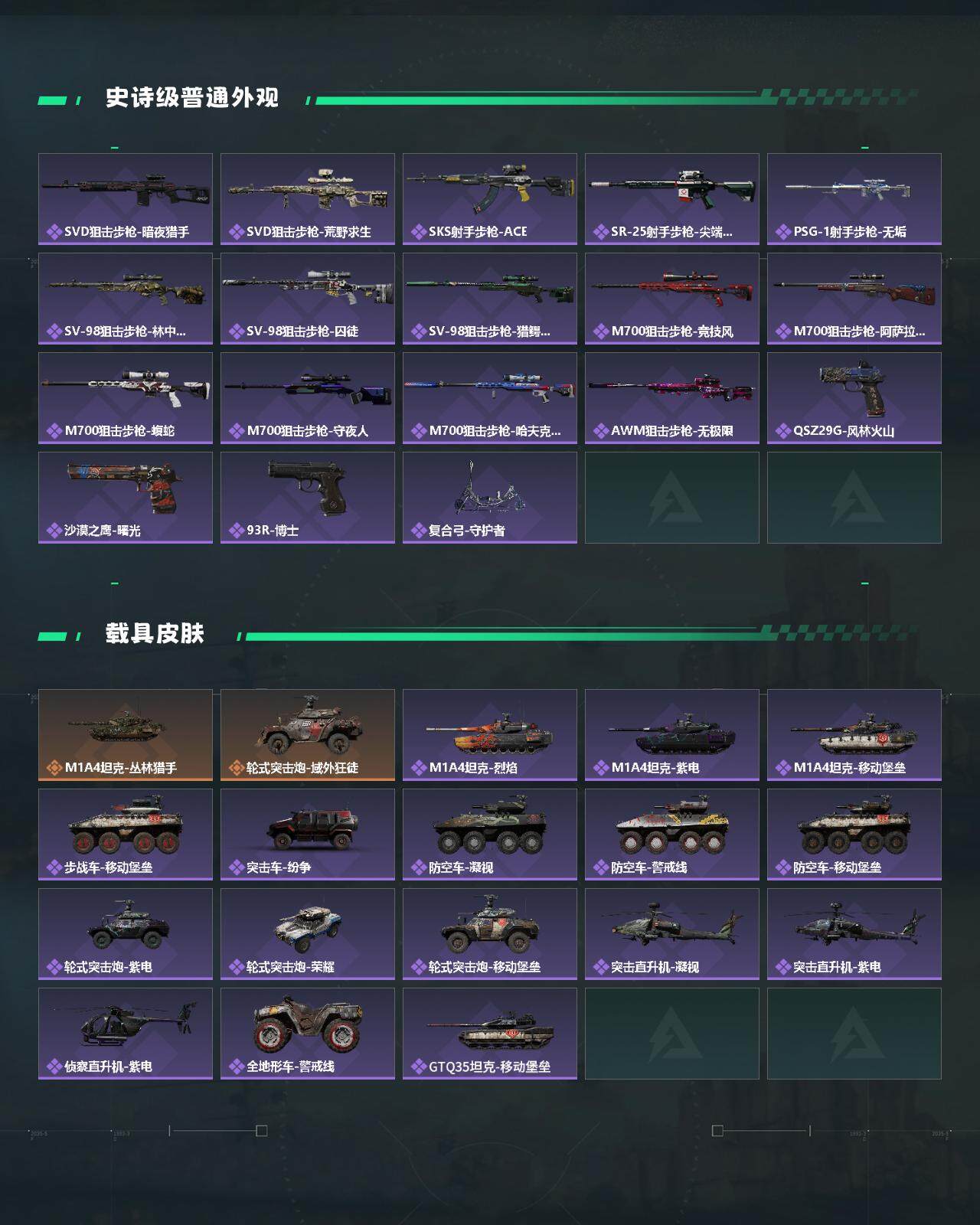 SJZEY3102264三角洲行动账号详情图4