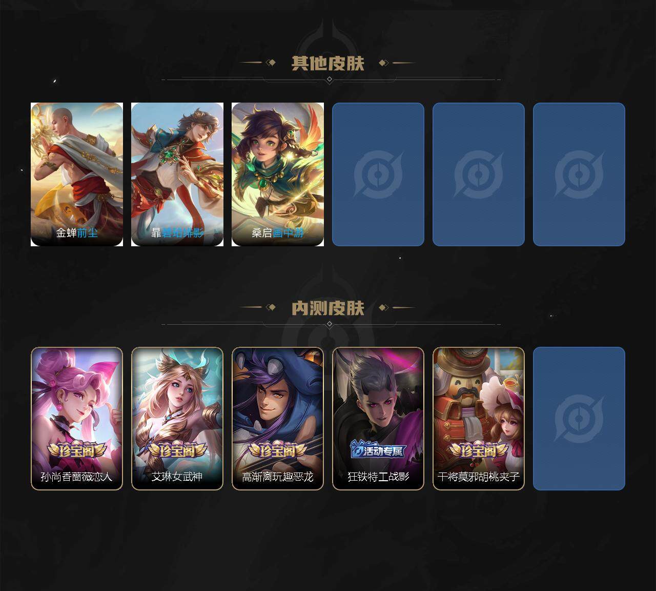 WZ033479877王者荣耀账号详情图7