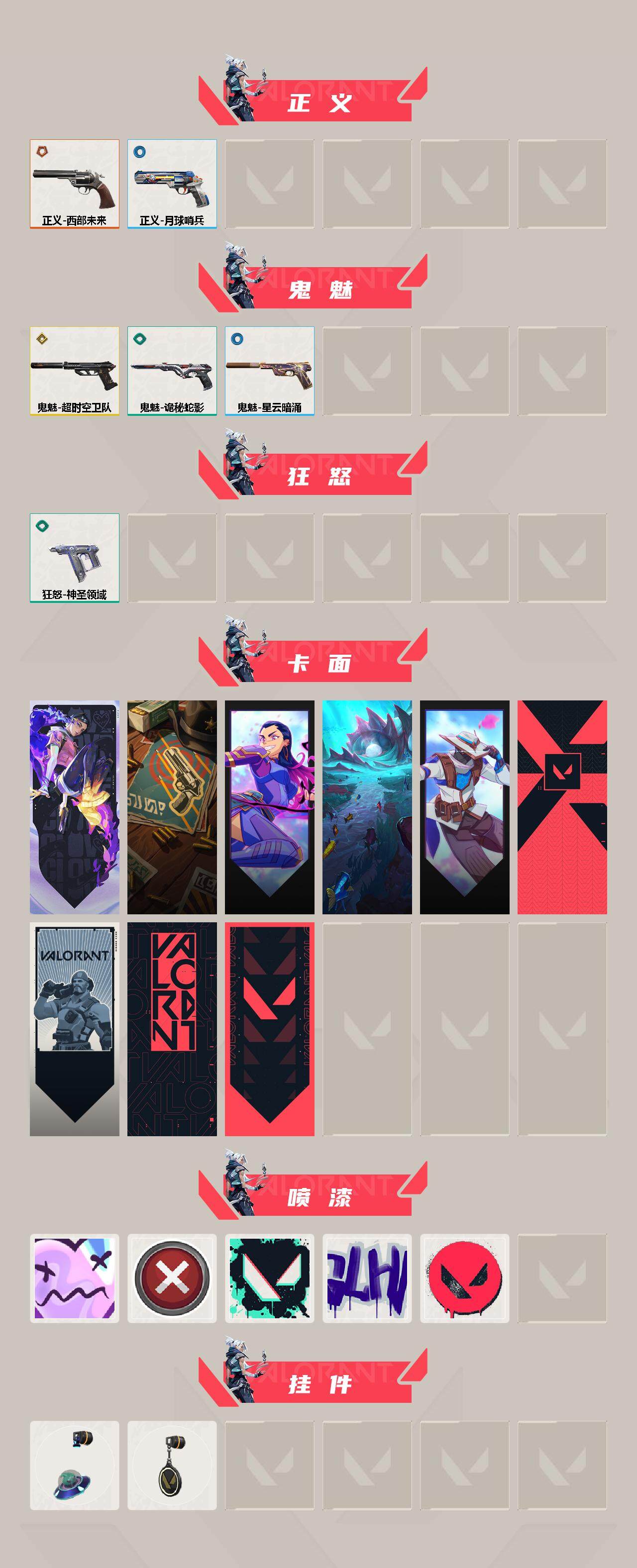 WWQEY333302无畏契约账号详情图4