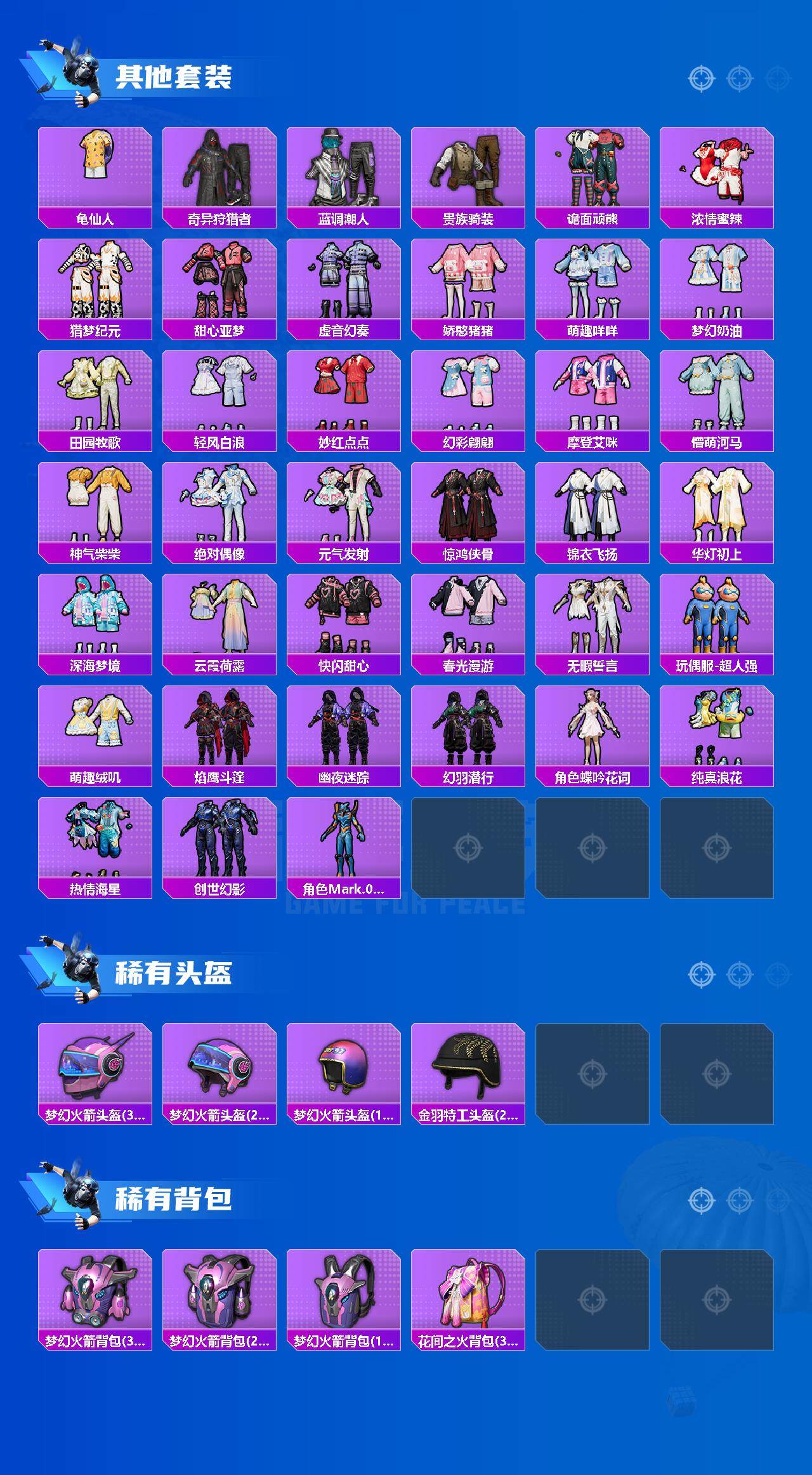 HPLE3454377和平精英账号详情图4