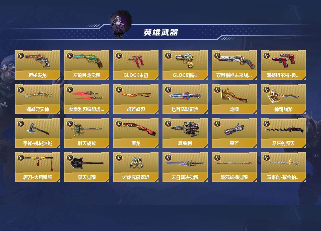 CFMEY374406枪战王者账号详情图4