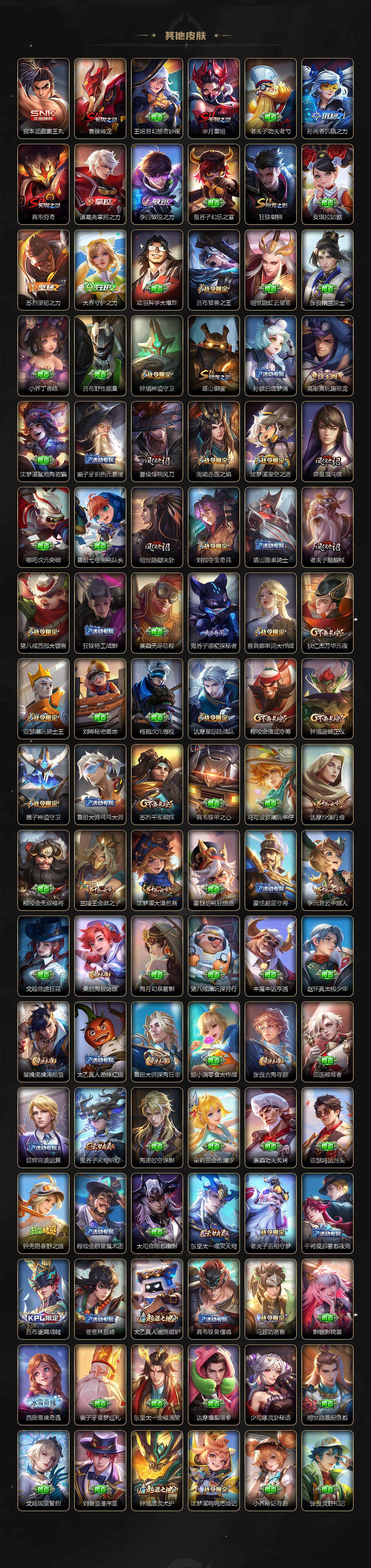 WZCMW3476509王者荣耀账号详情图6 WZCMW3476509王者荣耀账号详情图6