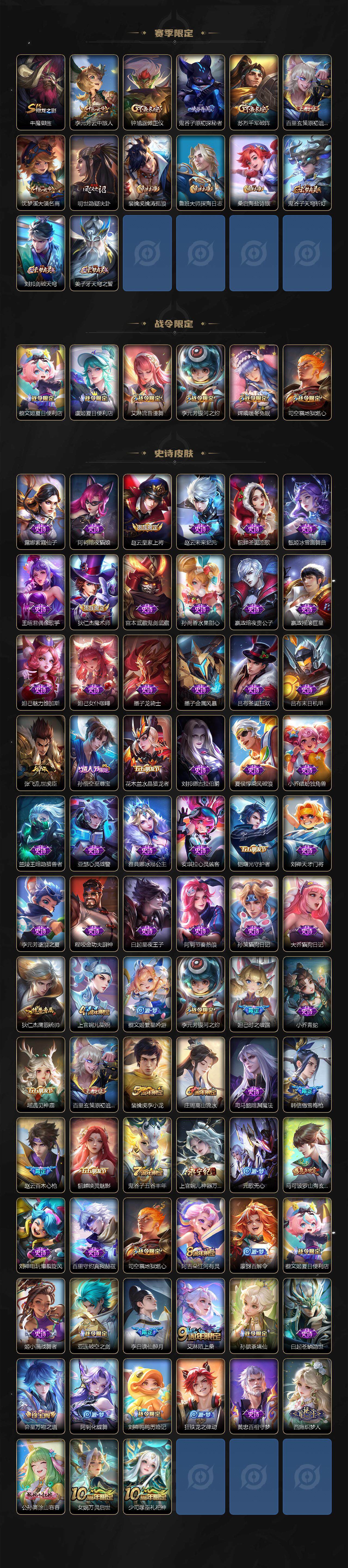 WZCMW3476514王者荣耀账号详情图3 WZCMW3476514王者荣耀账号详情图3