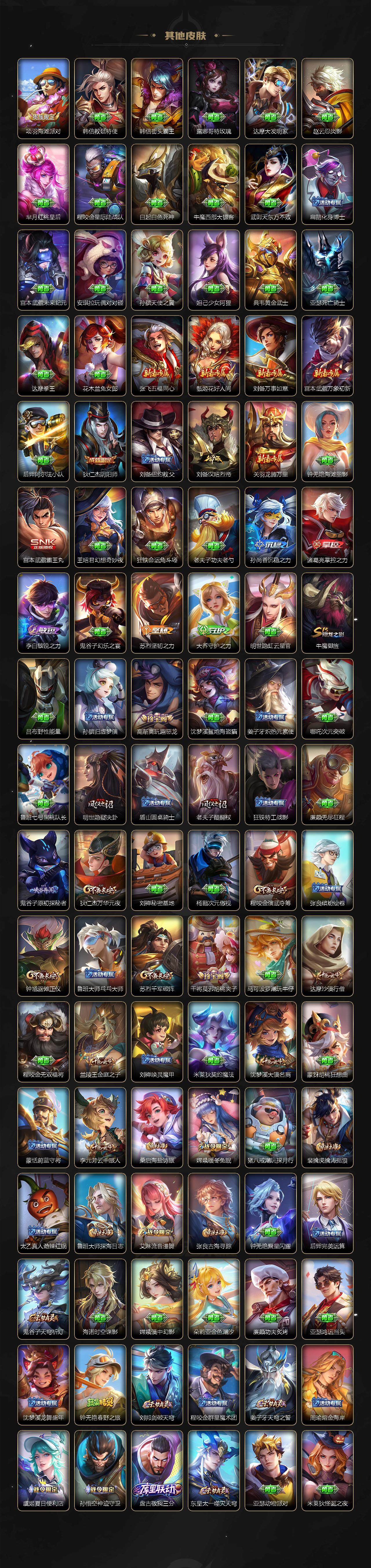 WZCMW3476514王者荣耀账号详情图4 WZCMW3476514王者荣耀账号详情图4