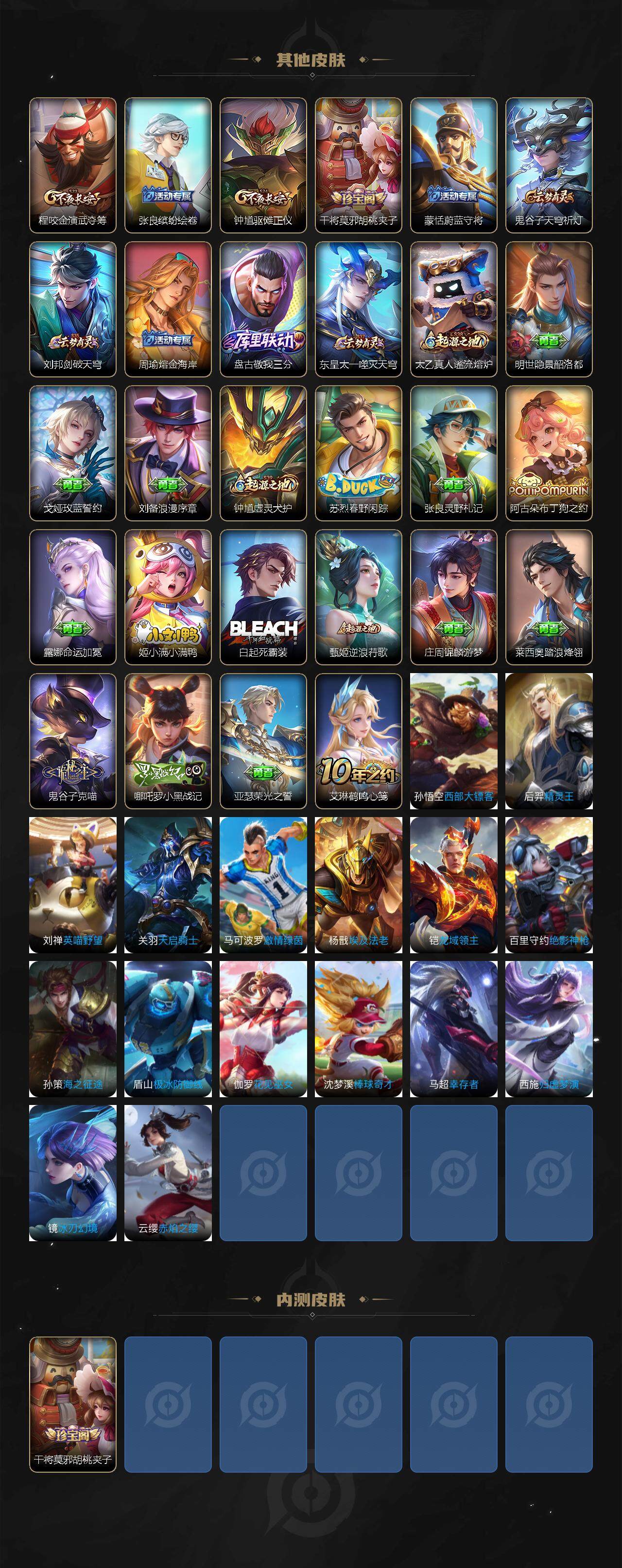 WZCMW3476516王者荣耀账号详情图3 WZCMW3476516王者荣耀账号详情图3