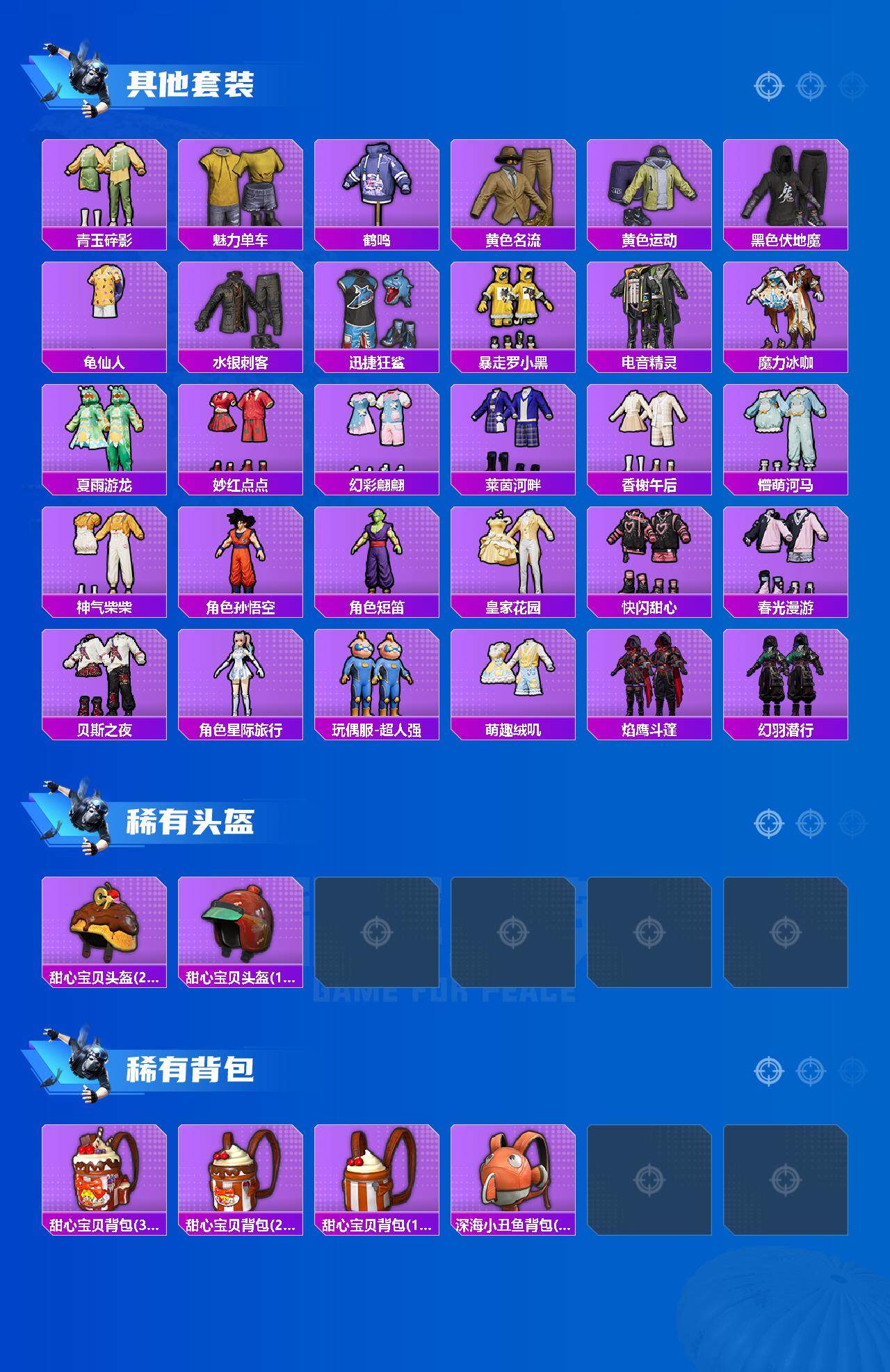 HPCMW3452561和平精英账号详情图4