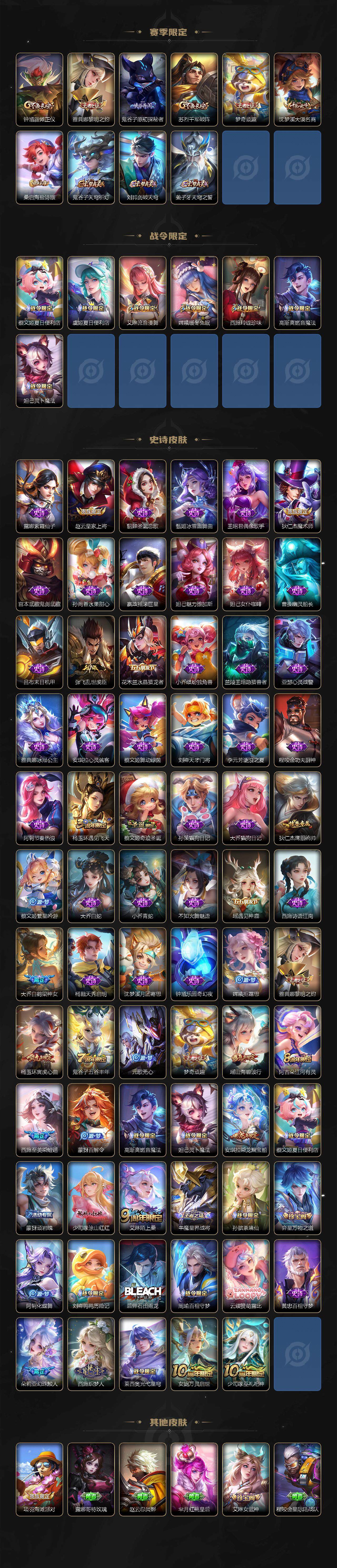 WZ033476882王者荣耀账号详情图3 WZ033476882王者荣耀账号详情图3