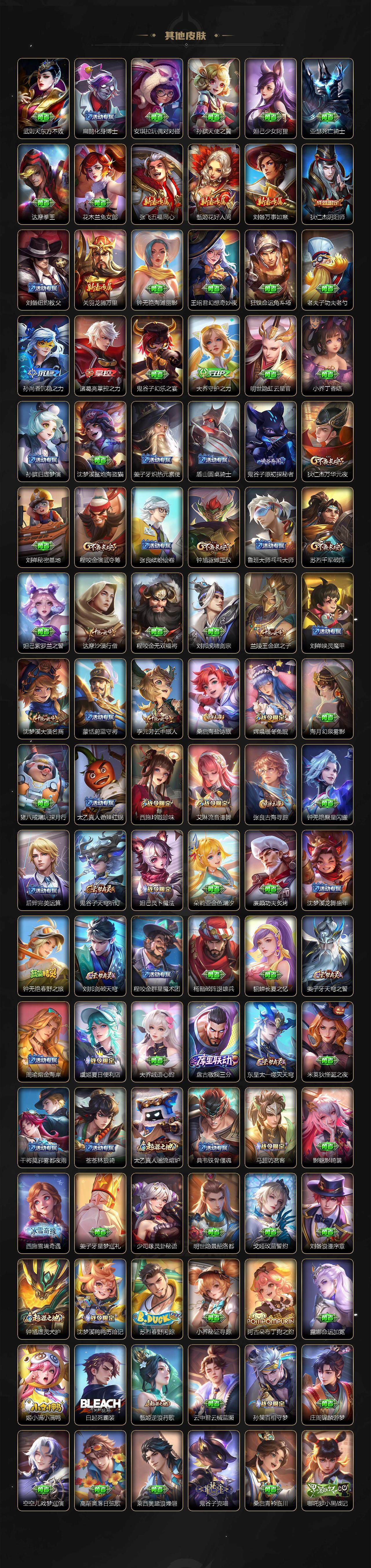 WZ033476882王者荣耀账号详情图4 WZ033476882王者荣耀账号详情图4