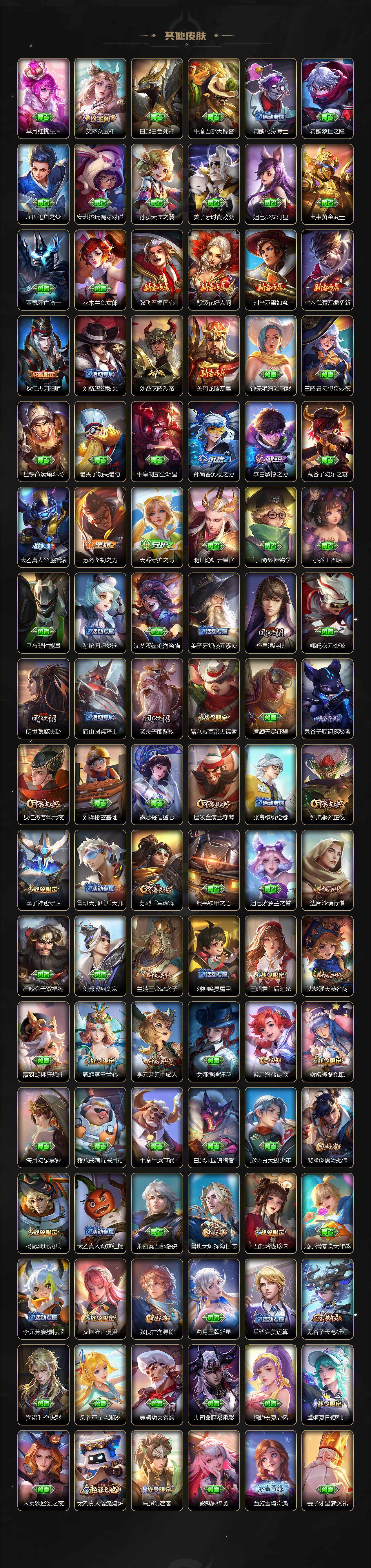 WZ033476887王者荣耀账号详情图5 WZ033476887王者荣耀账号详情图5