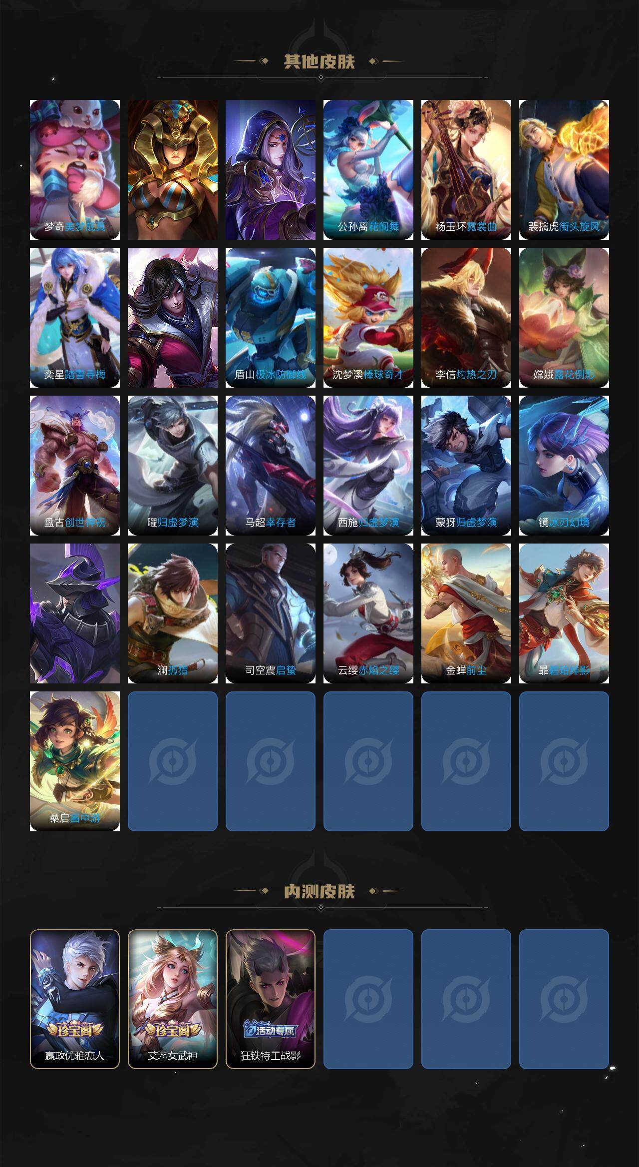 WZ033476876王者荣耀账号详情图5 WZ033476876王者荣耀账号详情图5