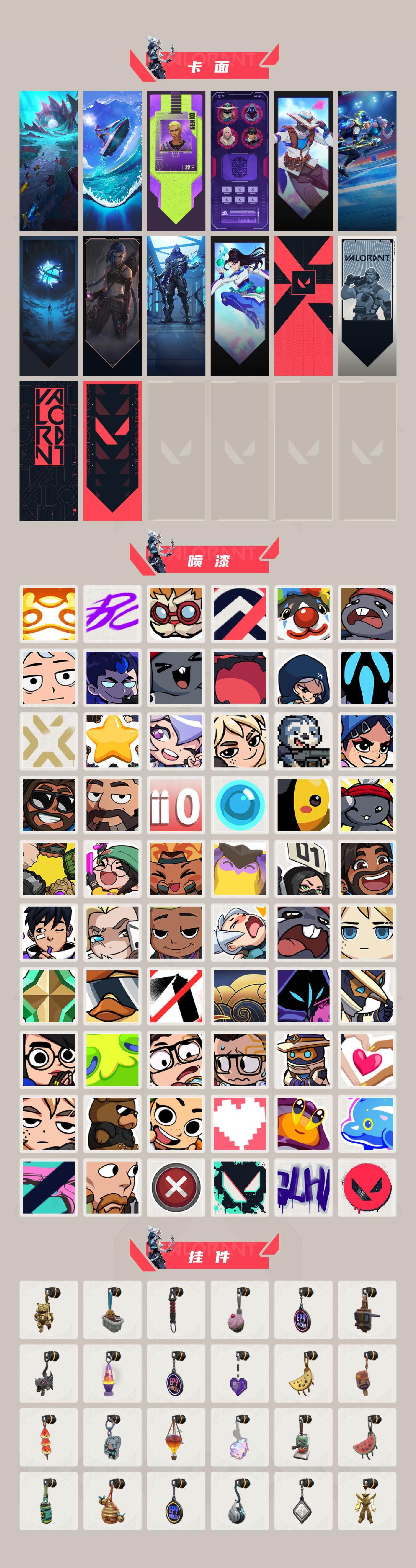 WWQQM43049无畏契约账号详情图5