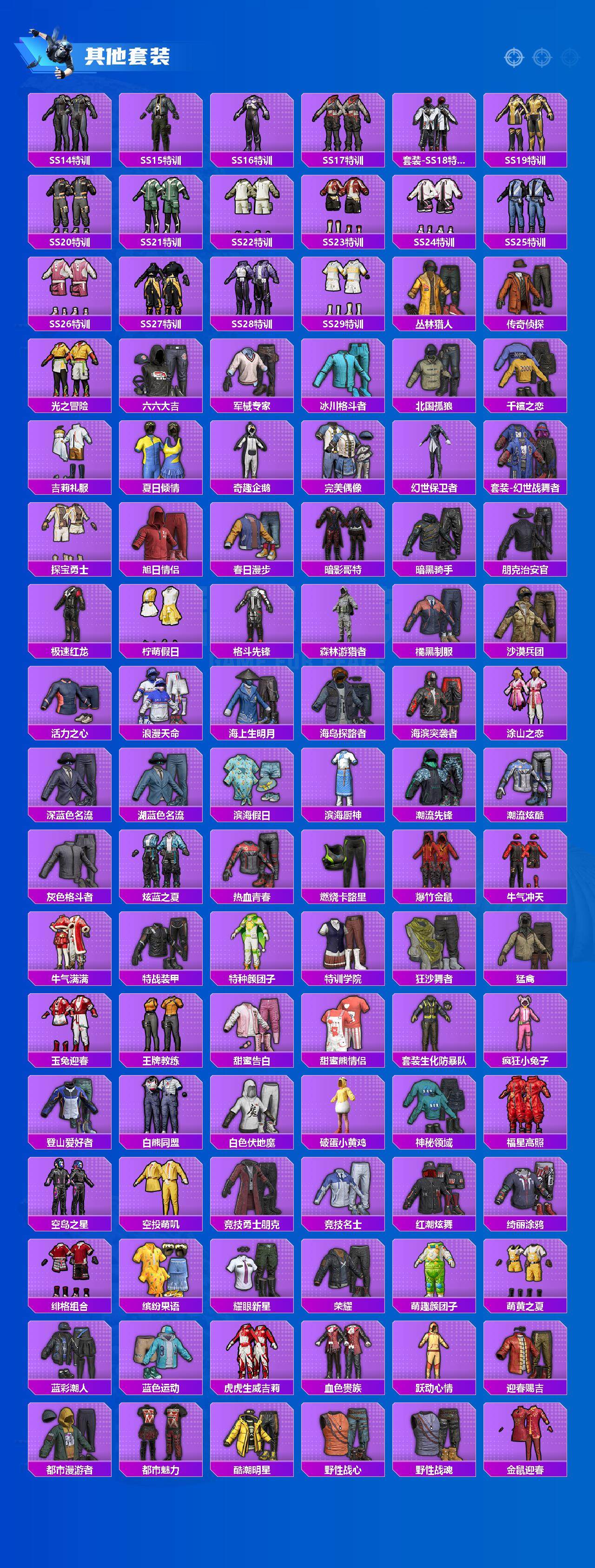 HPQM3452710和平精英账号详情图7