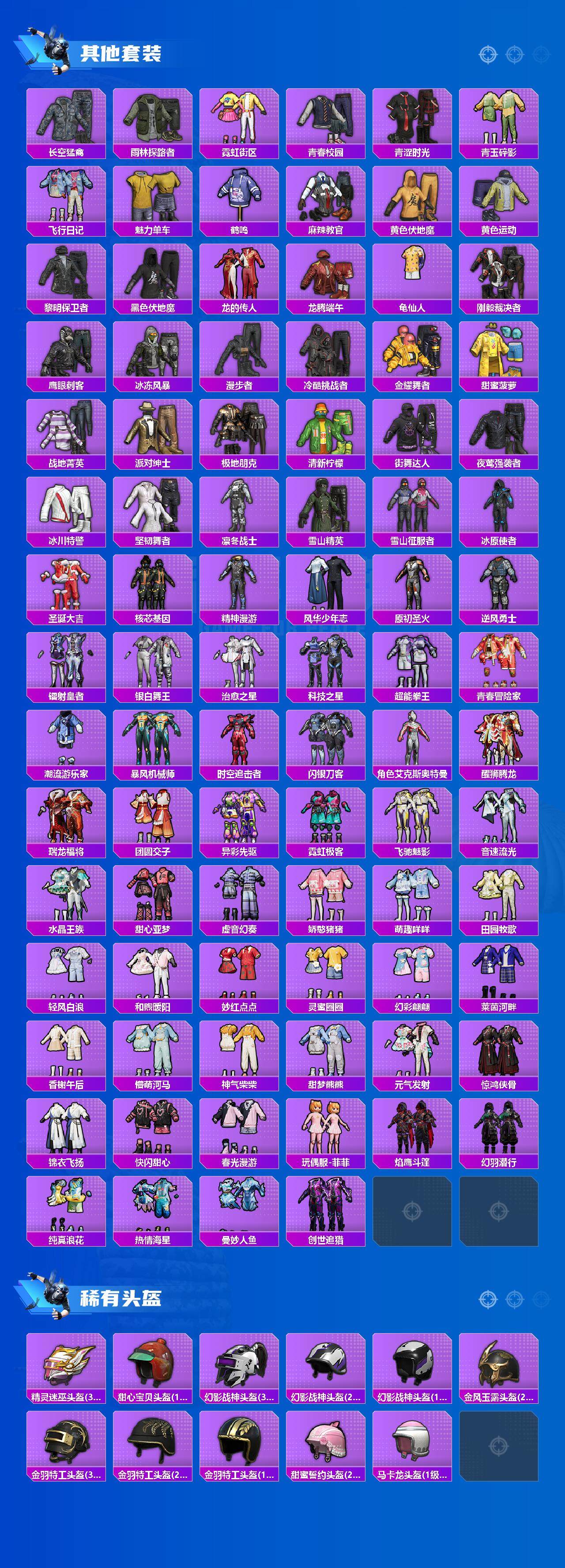 HPQM3452710和平精英账号详情图8