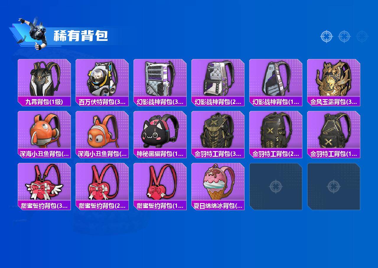 HPQM3452710和平精英账号详情图9