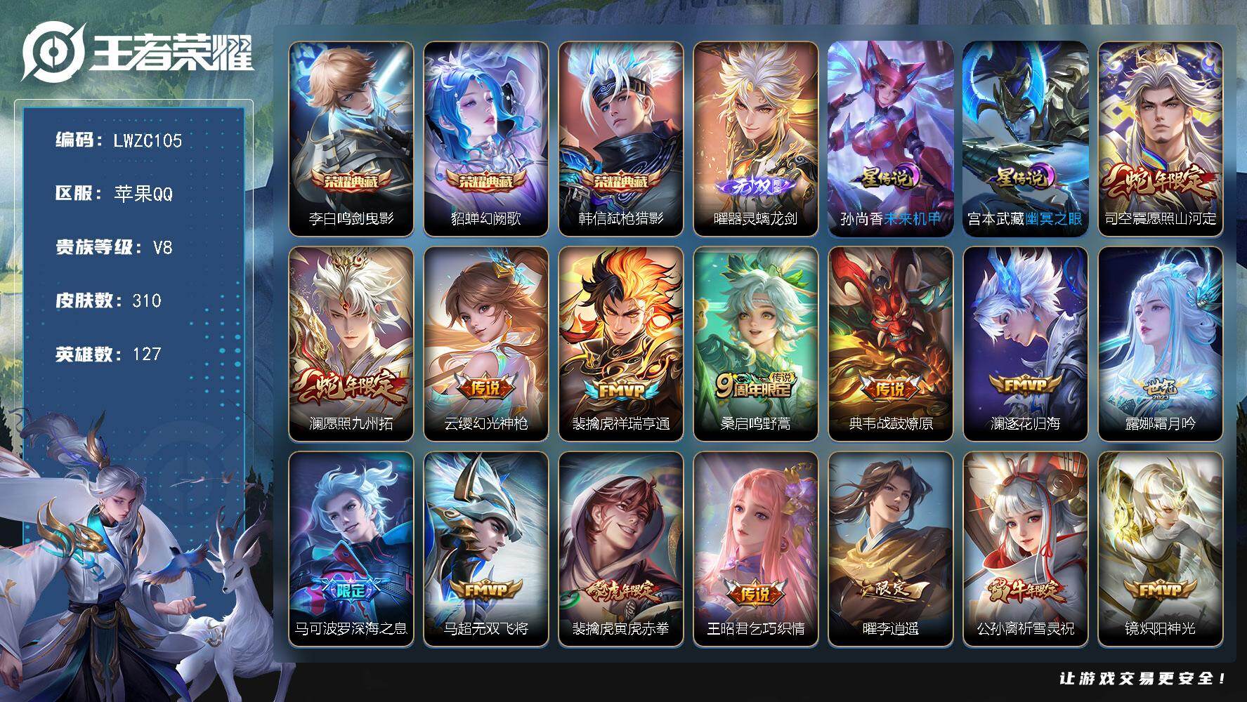 WZCMW464240王者荣耀账号详情图2