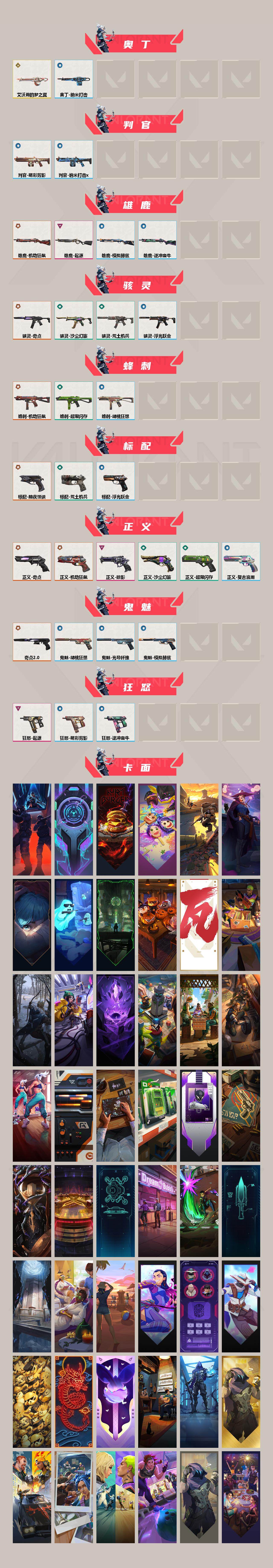 WWQQM43050无畏契约账号详情图4 WWQQM43050无畏契约账号详情图4