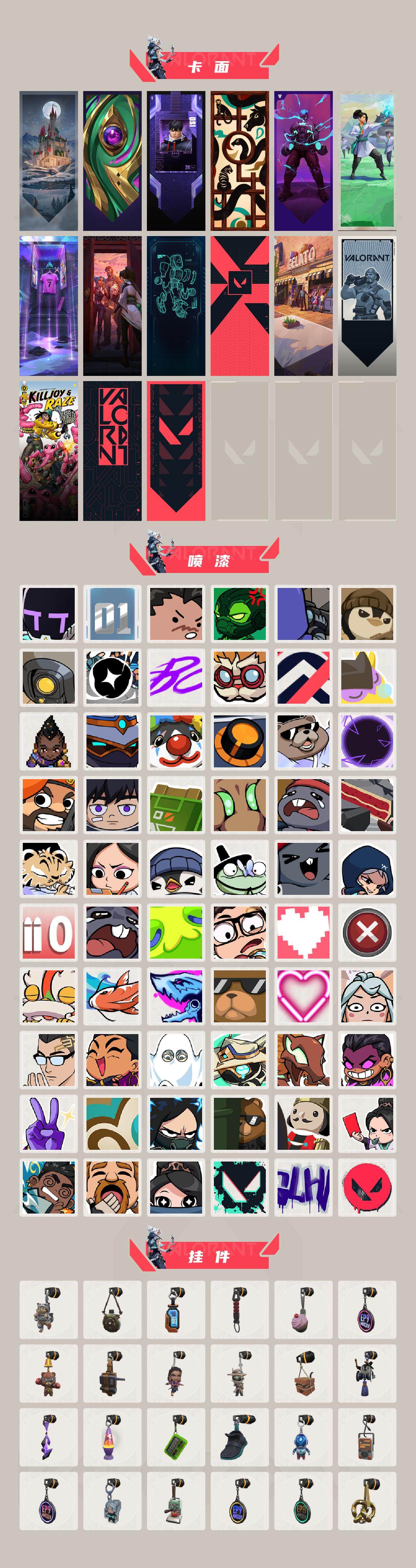 WWQQM43050无畏契约账号详情图5 WWQQM43050无畏契约账号详情图5