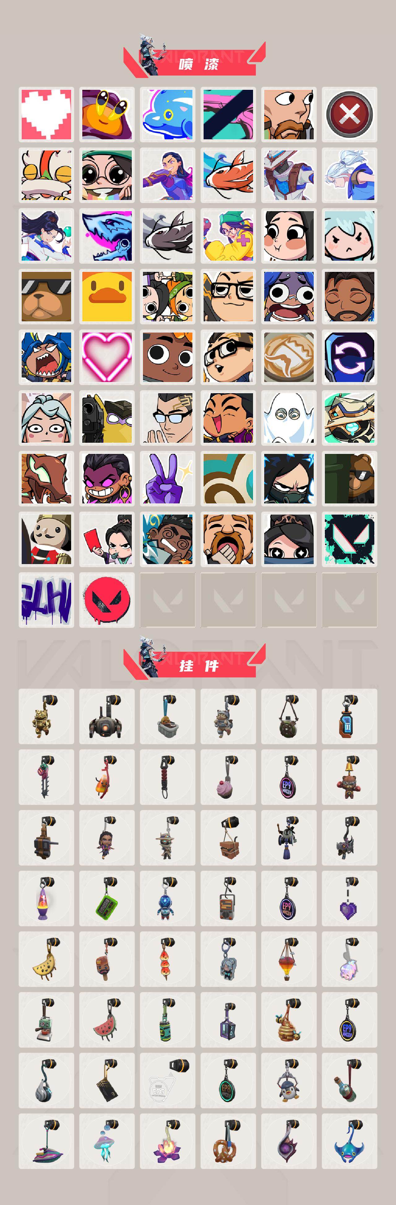 WWQQM43051无畏契约账号详情图7