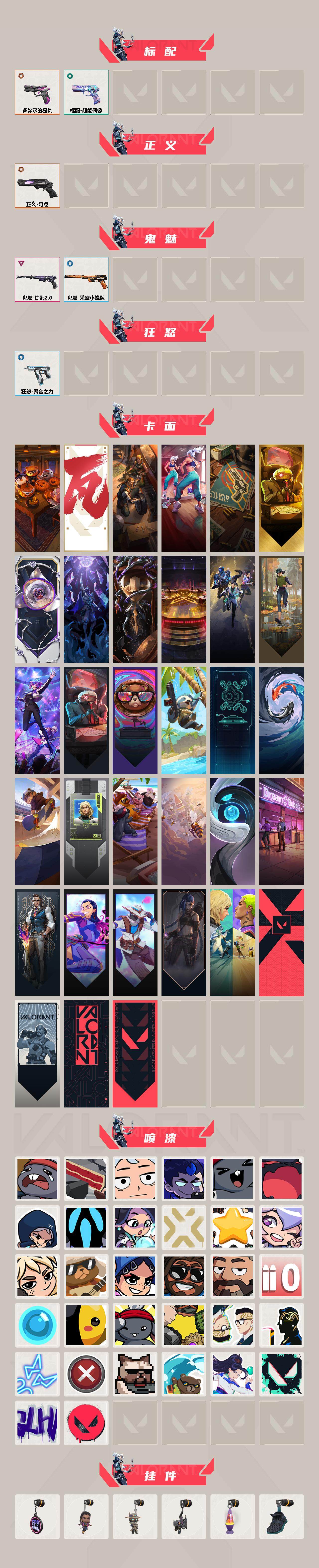 WWQQM43052无畏契约账号详情图4