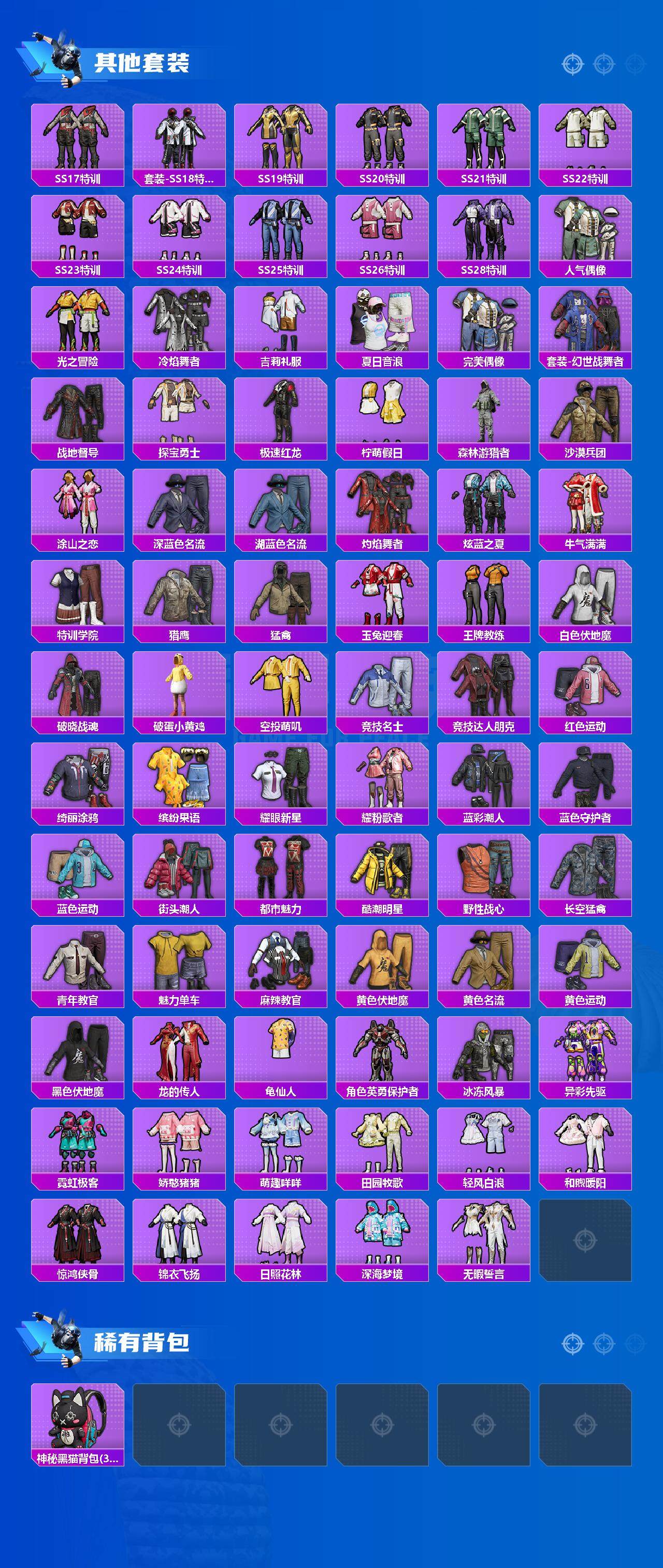 HPCMW3452828和平精英账号详情图3 HPCMW3452828和平精英账号详情图3