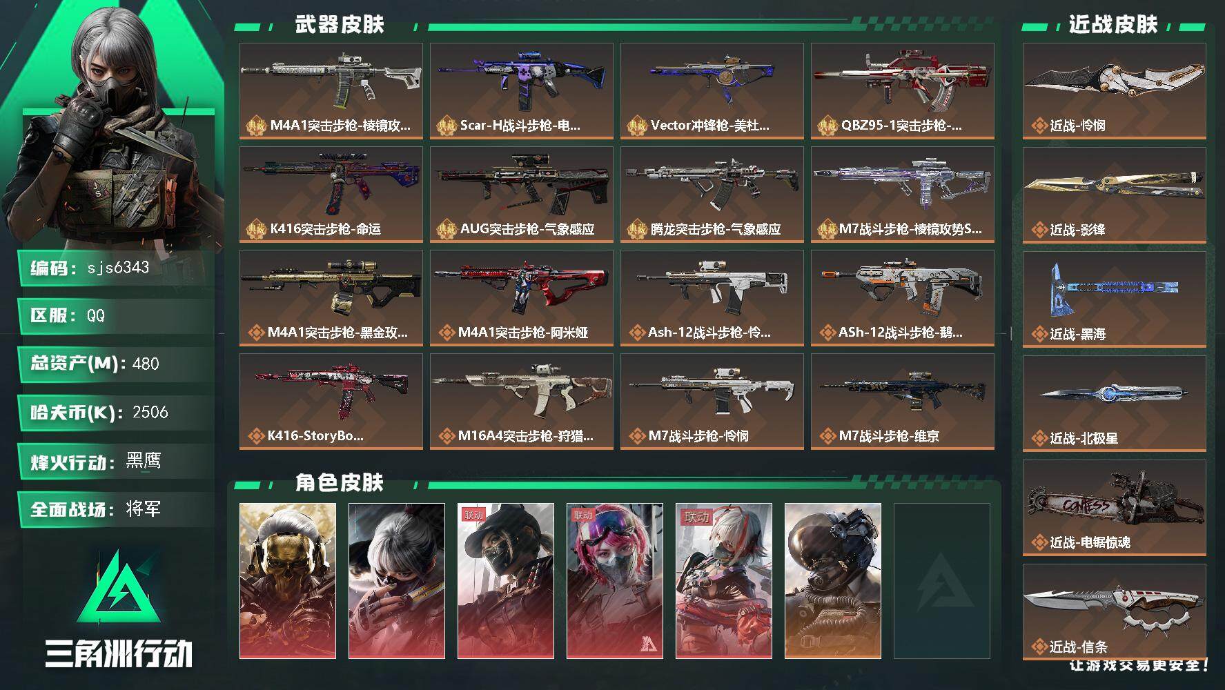 SJZCMW3102519三角洲行动账号详情图2 SJZCMW3102519三角洲行动账号详情图2