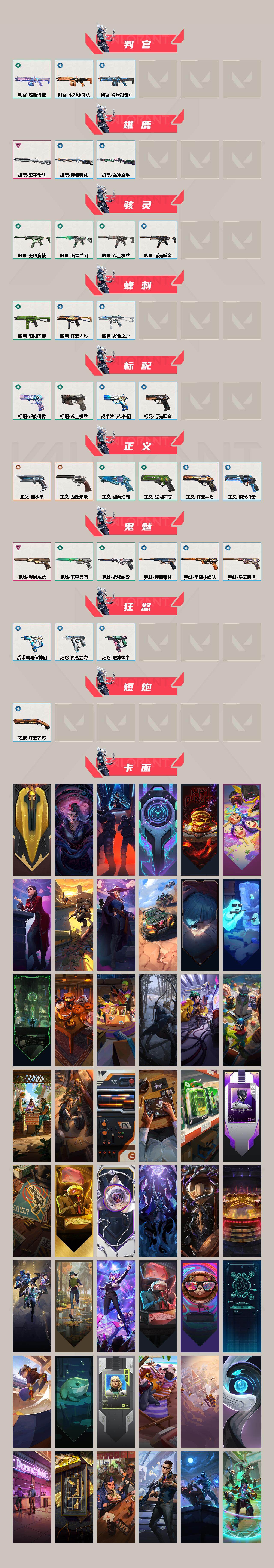 WWQLX42093无畏契约账号详情图2