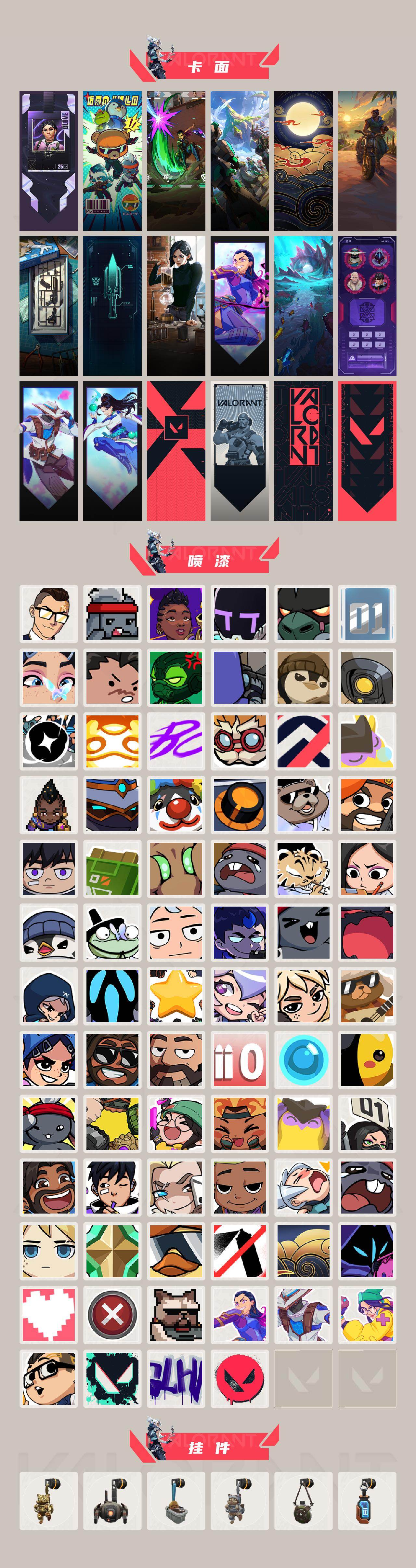 WWQLX42093无畏契约账号详情图3