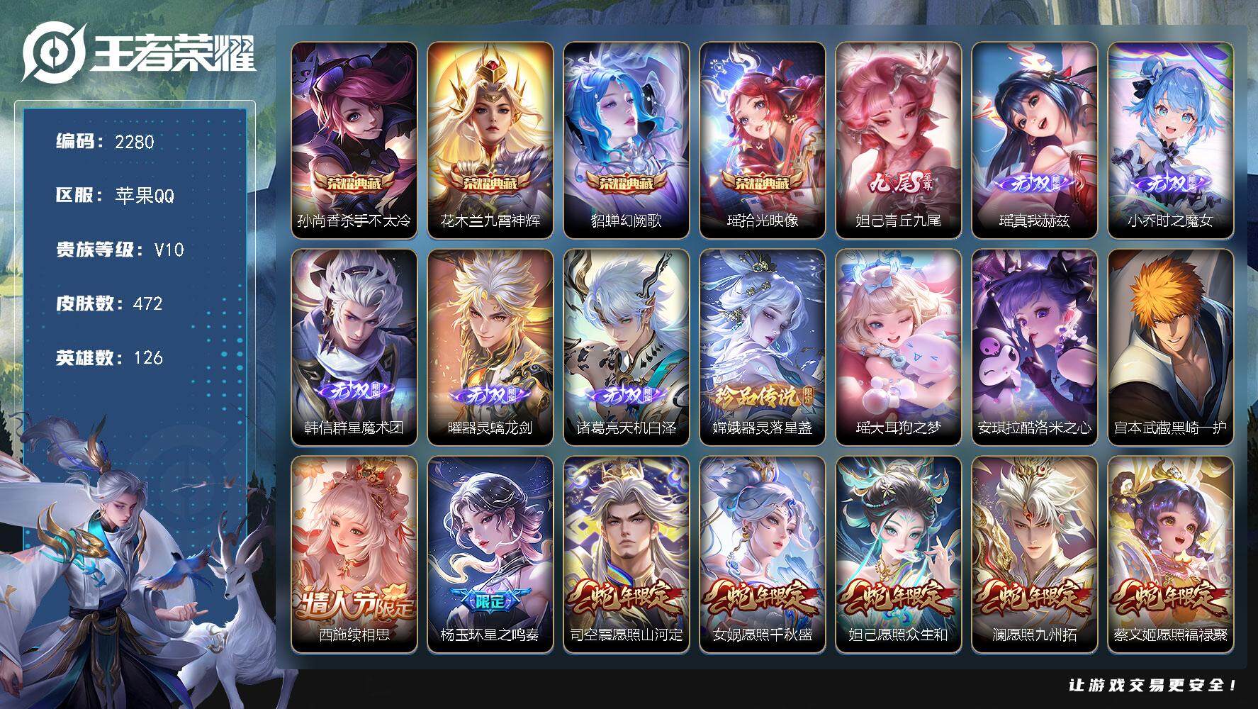 WZCMW3477200王者荣耀账号详情图2