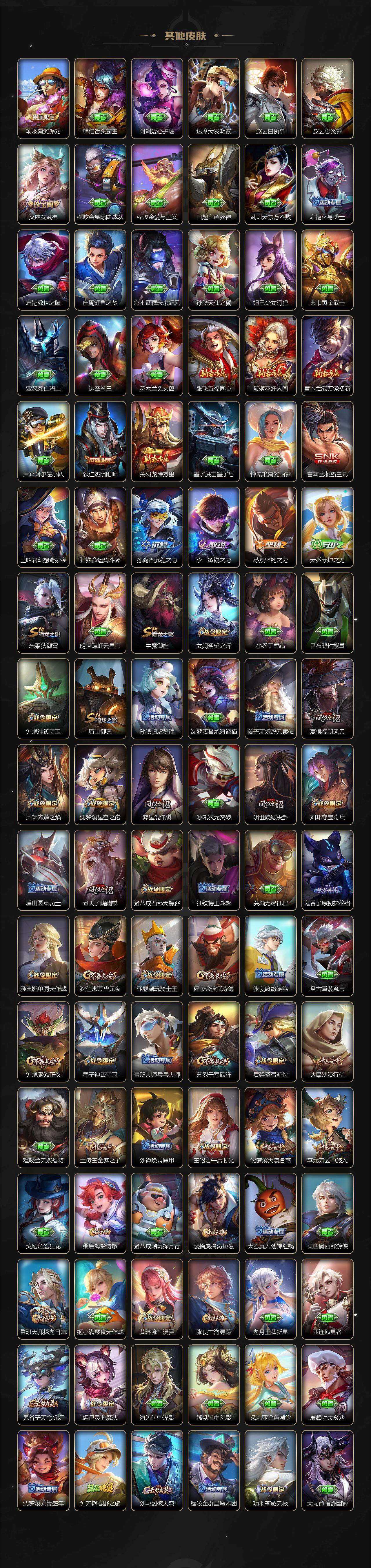 WZKG457373王者荣耀账号详情图6