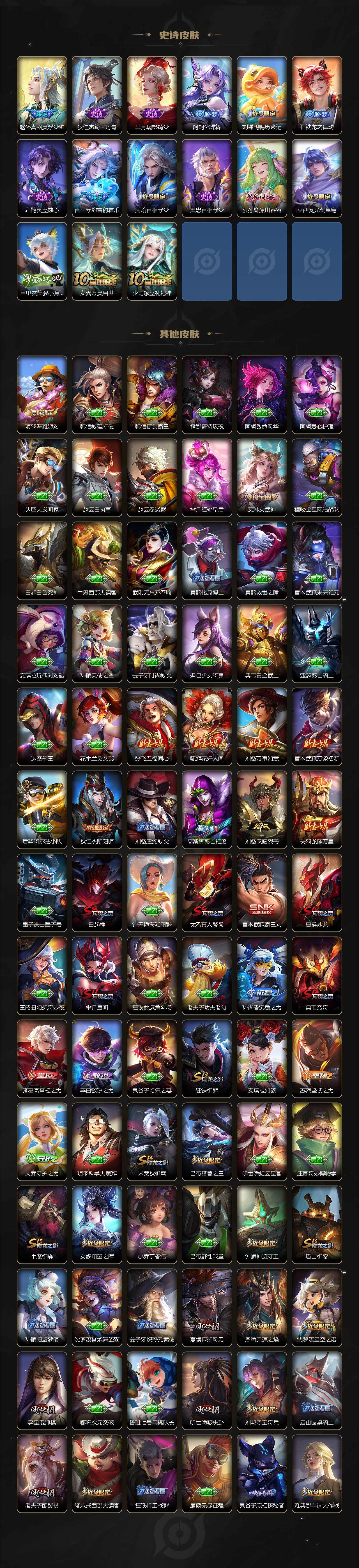 WZ033479839王者荣耀账号详情图5 WZ033479839王者荣耀账号详情图5