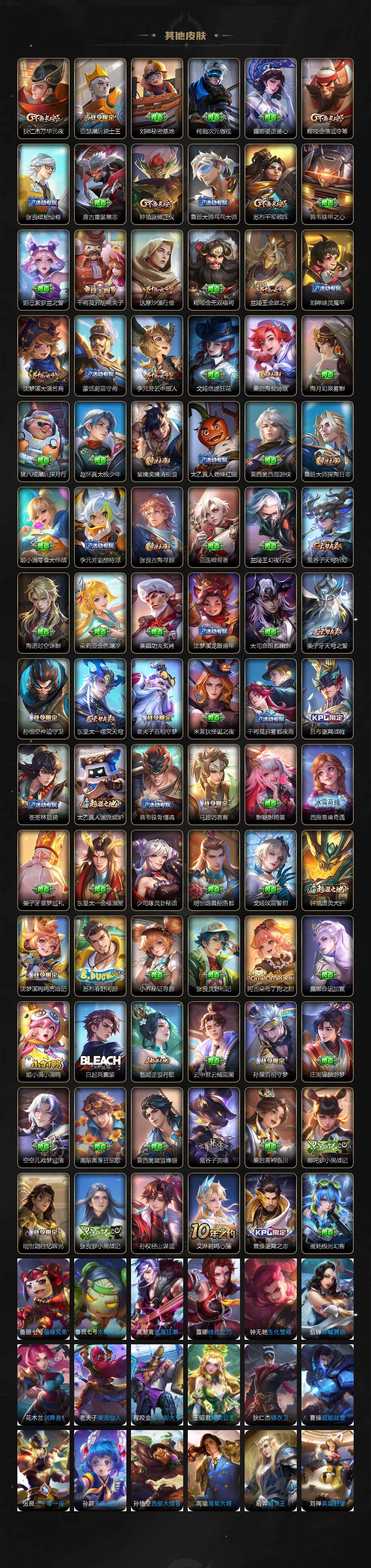 WZ033479839王者荣耀账号详情图6 WZ033479839王者荣耀账号详情图6