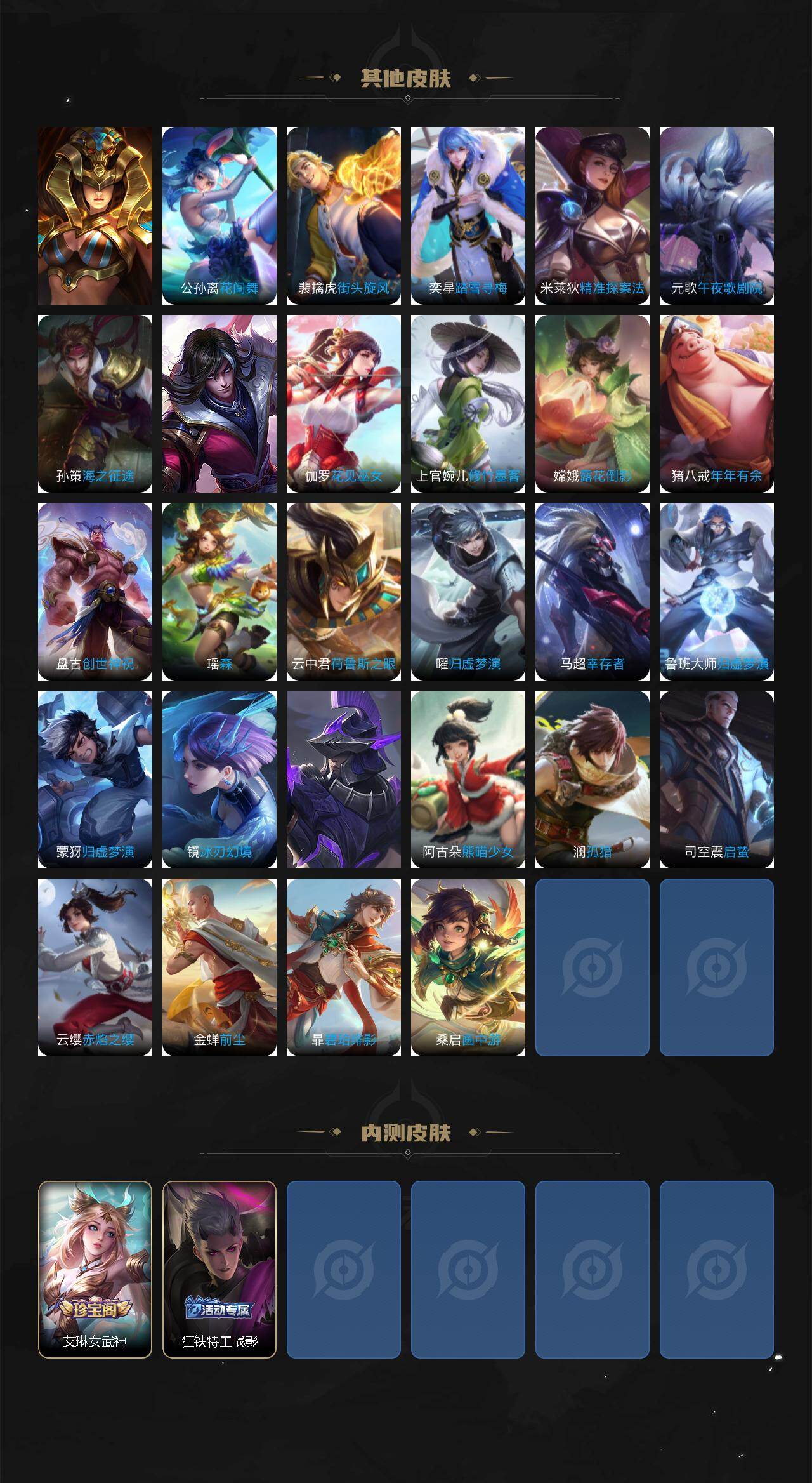 WZCMW4144324王者荣耀账号详情图7