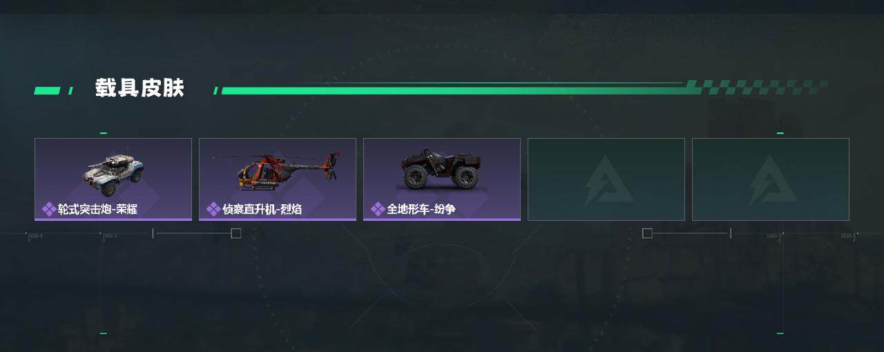 SJZQM3102743三角洲行动账号详情图4