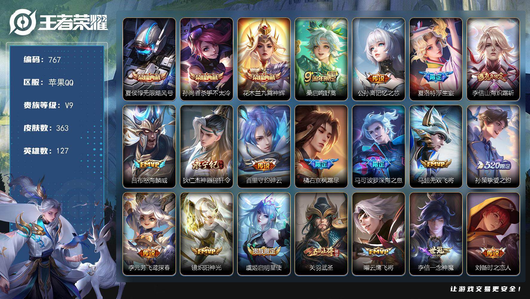 WZKG457375王者荣耀账号详情图2