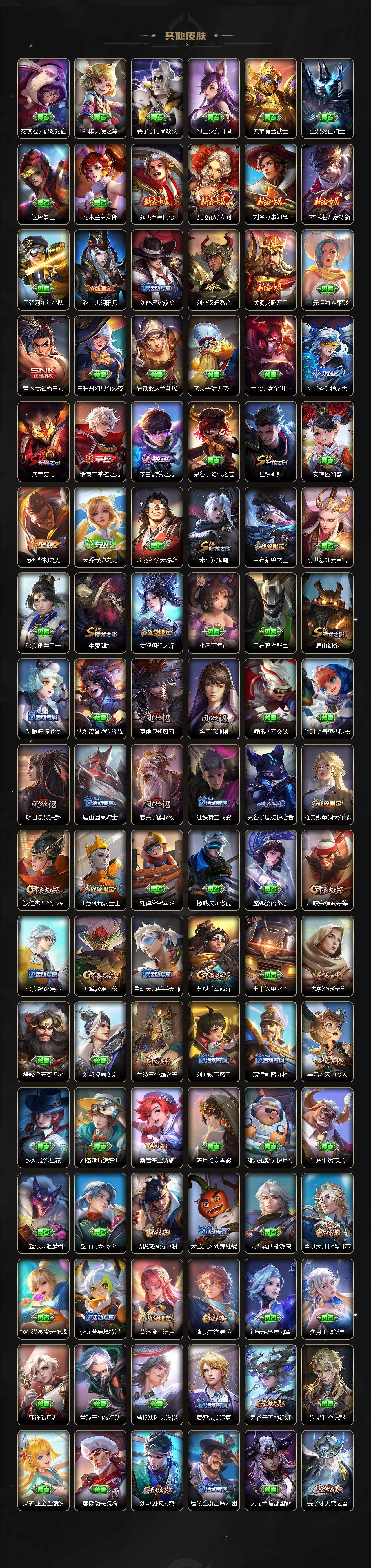 WZQM3478353王者荣耀账号详情图6 WZQM3478353王者荣耀账号详情图6