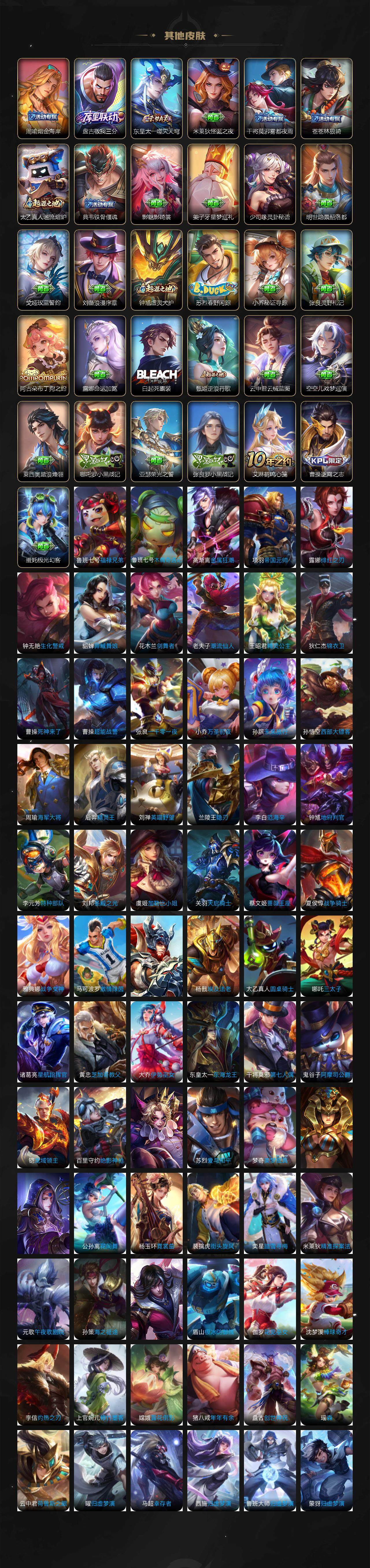 WZQM3478353王者荣耀账号详情图7 WZQM3478353王者荣耀账号详情图7