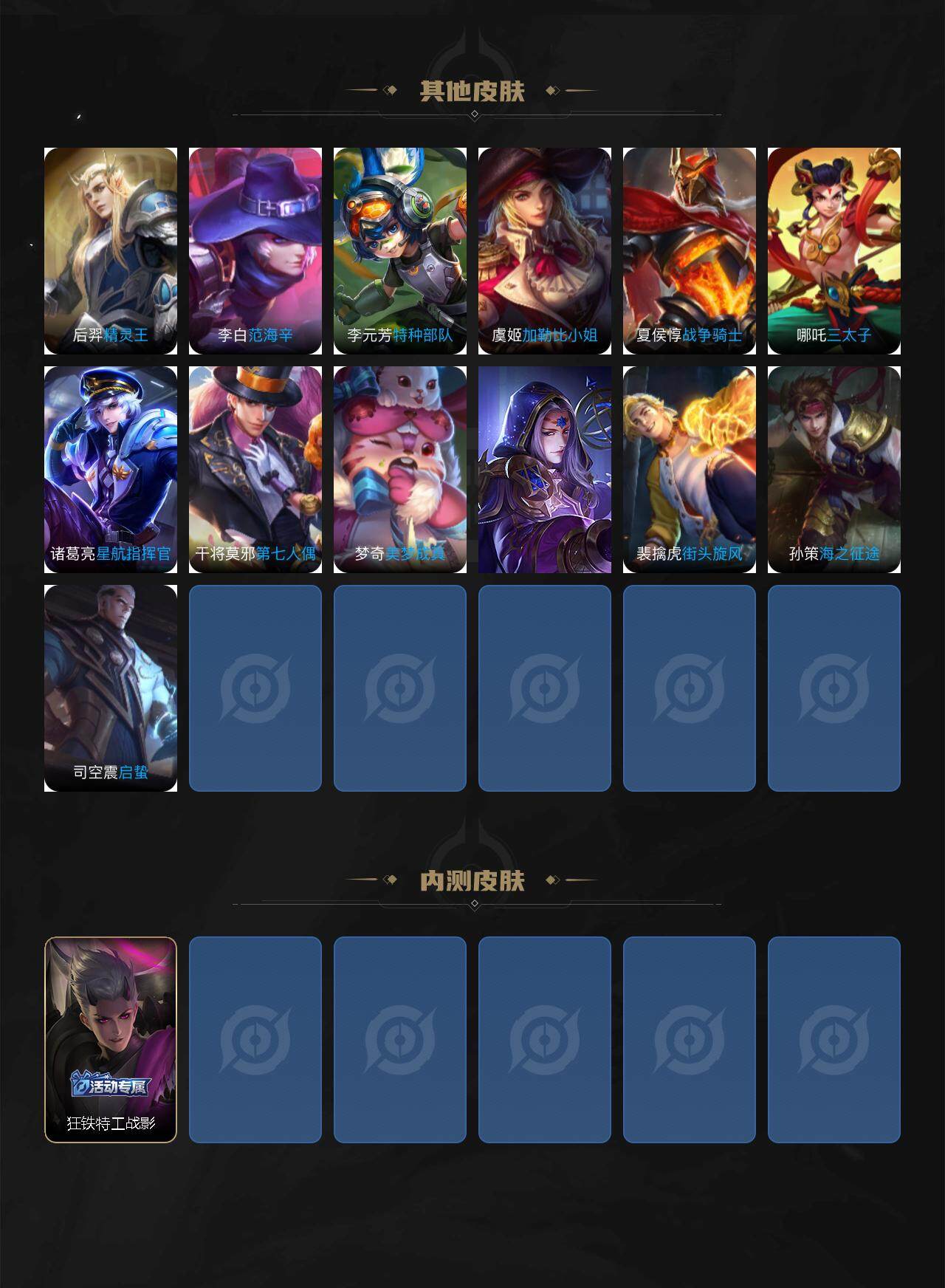 WZCMW3477496王者荣耀账号详情图3 WZCMW3477496王者荣耀账号详情图3