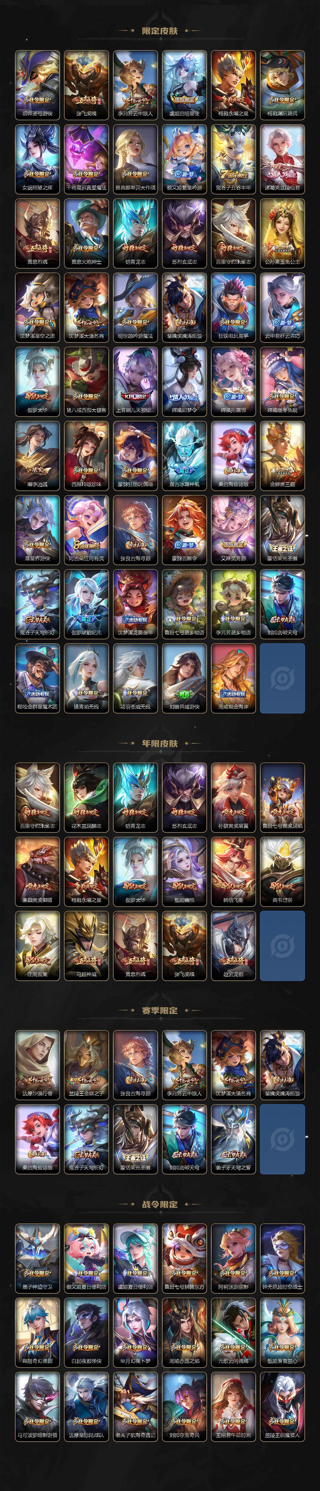 WZCMW3477529王者荣耀账号详情图3 WZCMW3477529王者荣耀账号详情图3