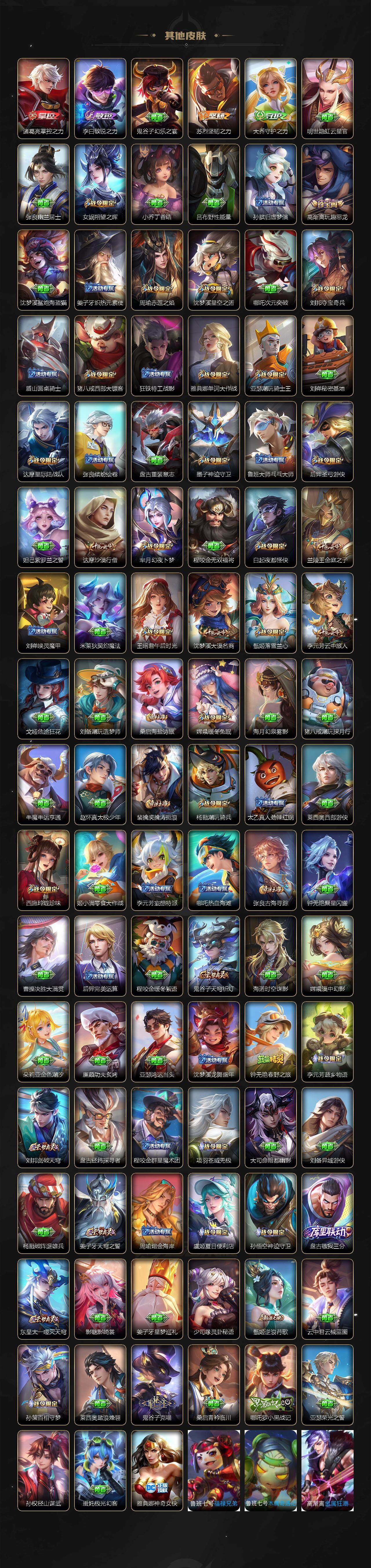 WZCMW3477529王者荣耀账号详情图6 WZCMW3477529王者荣耀账号详情图6