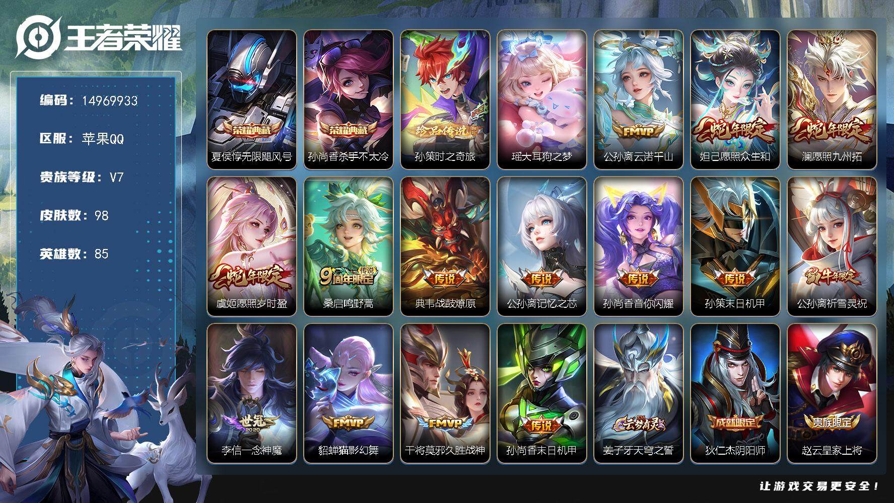 WZDN3477563王者荣耀账号详情图15