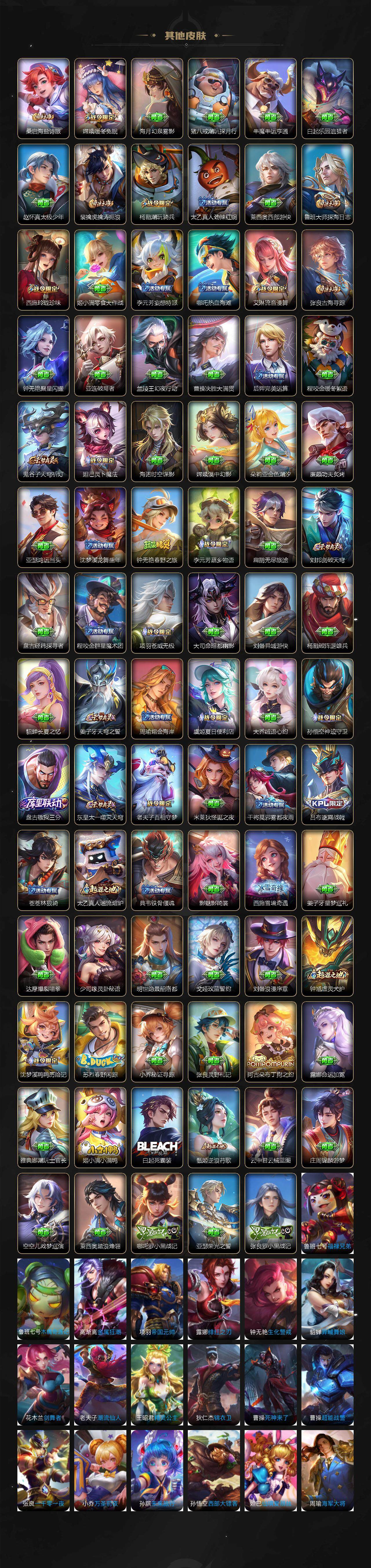 WZQM3477780王者荣耀账号详情图8 WZQM3477780王者荣耀账号详情图8