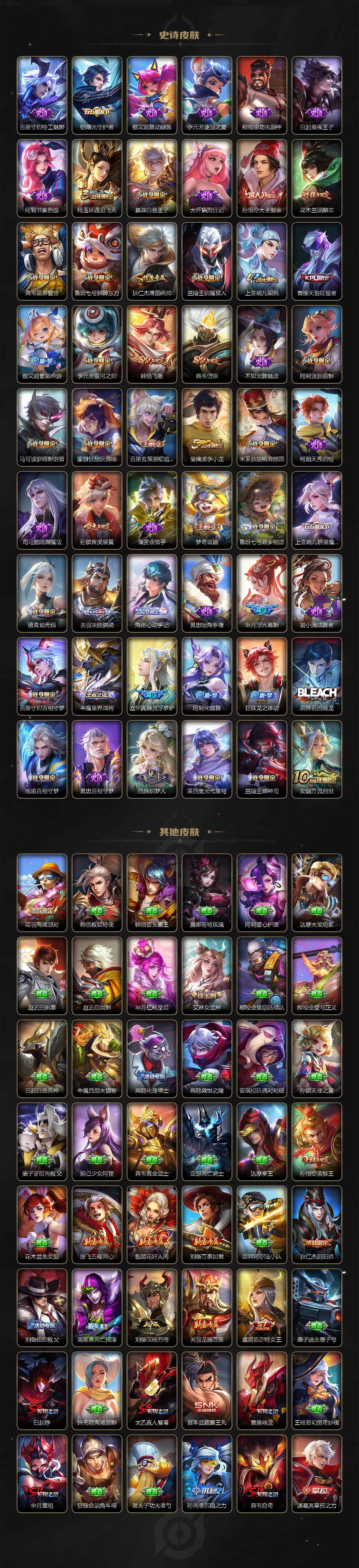 WZDN3477632王者荣耀账号详情图5 WZDN3477632王者荣耀账号详情图5