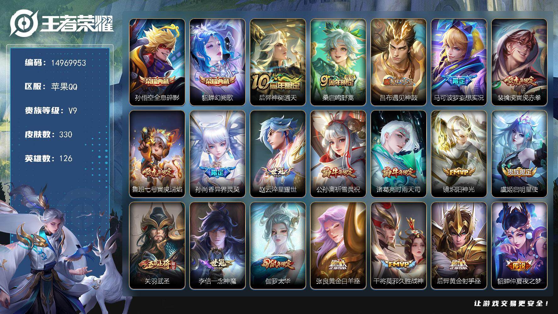 WZDN3477690王者荣耀账号详情图17