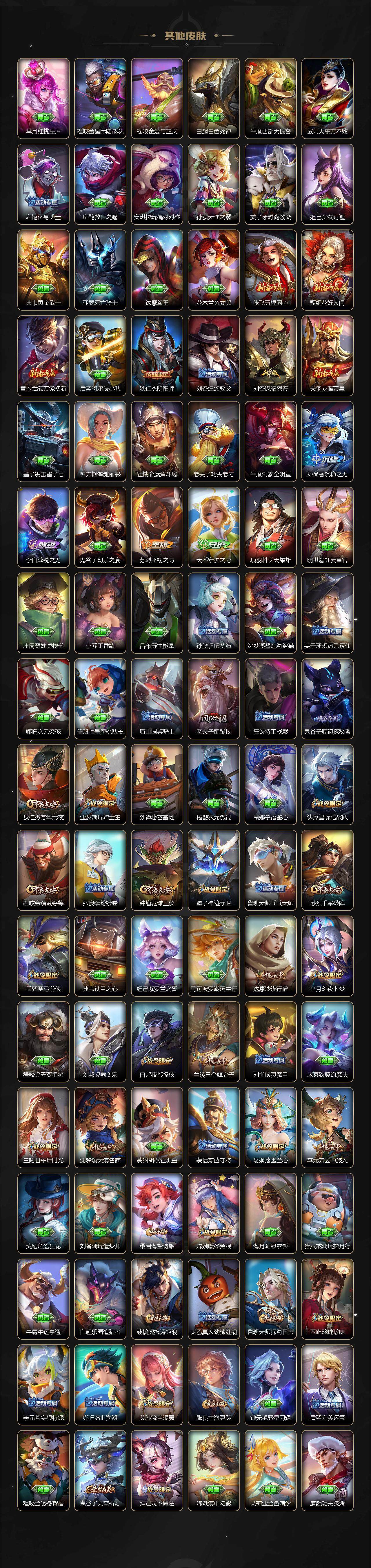 WZDN3477708王者荣耀账号详情图6 WZDN3477708王者荣耀账号详情图6