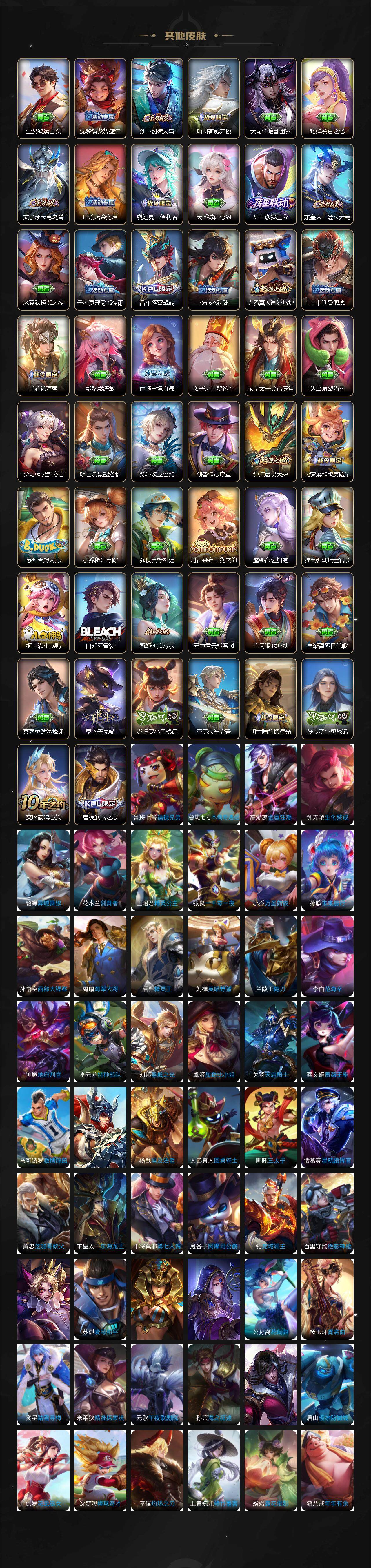 WZDN3477708王者荣耀账号详情图7 WZDN3477708王者荣耀账号详情图7