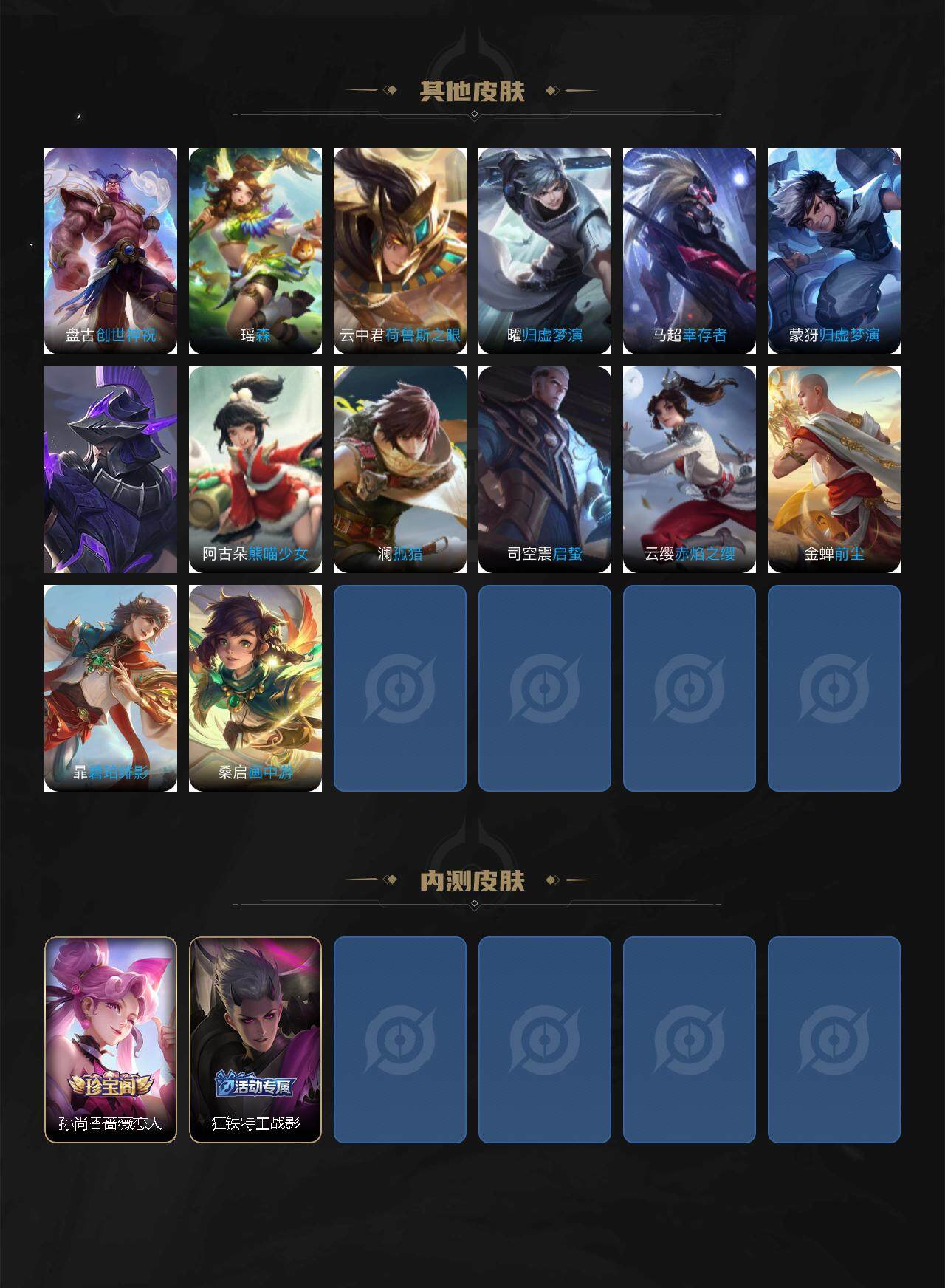 WZDN3477708王者荣耀账号详情图8 WZDN3477708王者荣耀账号详情图8