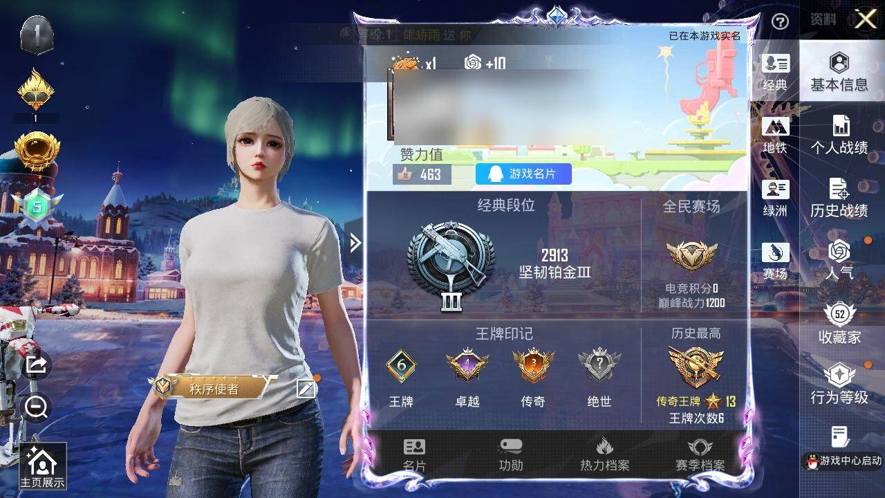 HPQM3453136和平精英账号详情图6