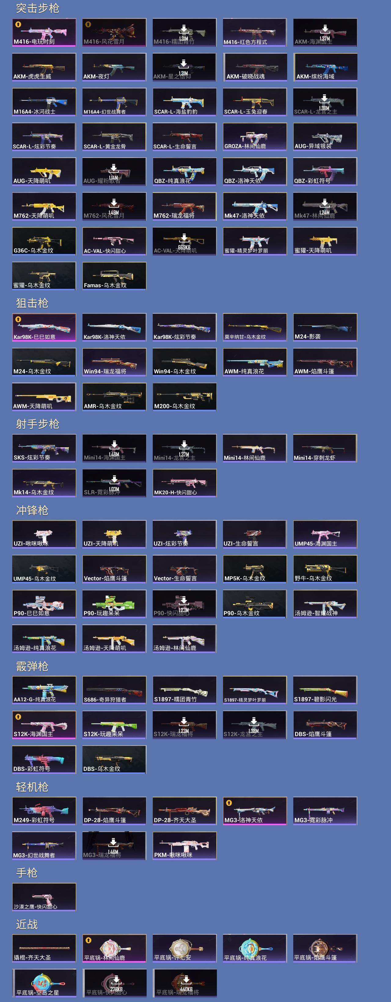 HPQM3453136和平精英账号详情图7