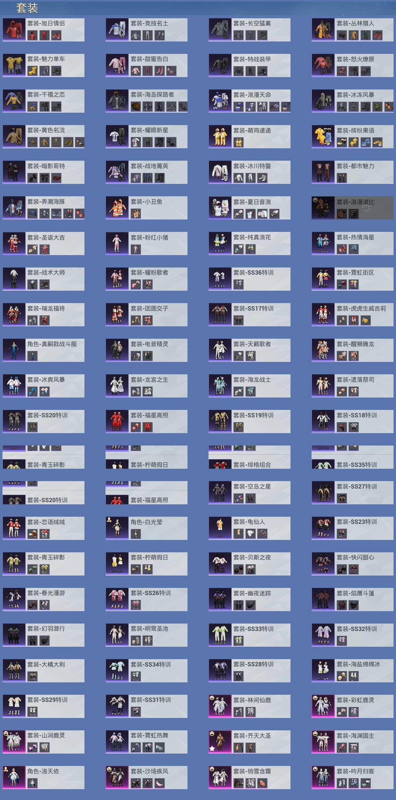 HPQM3453136和平精英账号详情图9